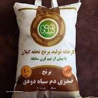 قیمت / فروش برنج صدری دم سیاه دودی بسته 10 کیلویی در اصفهان