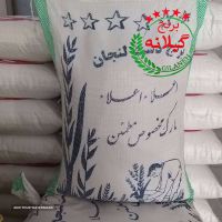 قیمت / فروش برنج  لنجان اعلا در اصفهان 
