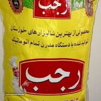 قیمت / فروش برنج عنبربو رجب در اصفهان