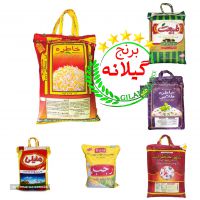 قیمت / فروش انواع برنج هندی و پاکستانی در اصفهان