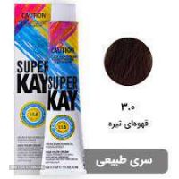 نمایندگی محصولات آرایشی superkay در اصفهان