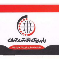 بلبرینگ چرخ جلو پراید DSA در اصفهان 