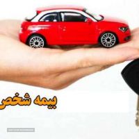 خرید اینترنتی بیمه شخص ثالث در اصفهان