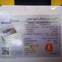  خرید کنترل بار دیجیتال شیوا امواج در اصفهان