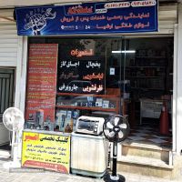 نمایندگی مجاز تعمیرات کلیه لوازم خانگی کوچک وبزرگ دراصفهان 