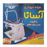 فروش  توالت فرنگی دیواری مبله آسانا در اصفهان 