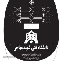  فروش سیستم نوبت دهی  در اصفهان 