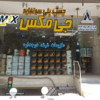 فروش عمده  نوار ولاستیک دور شیشه در اصفهان
