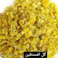 فروش گل افسنطین در عطاری صانعی اصفهان
