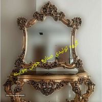 تولید کنسول والنی و آینه مدرن و سلطنتی در اصفهان