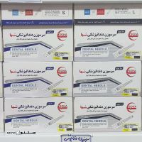 سرسوزن دندانپزشکی اصفهان