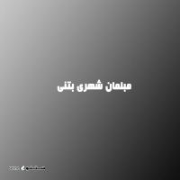 ‫تولید/فروش/خرید/قیمت سطل زباله شهری اصفهان