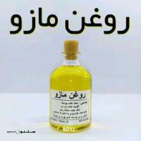 فروش روغن مازو اصل در عطاری صانعی اصفهان