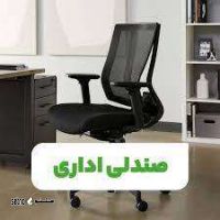 خرید/قیمت صندلی/میز اداری در اصفهان 