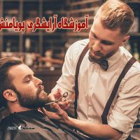 کوتاهی مو در آرایشگاه مردانه پویامنش اصفهان
