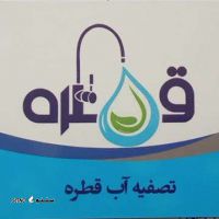 قیمت و خرید دستگاه تصفیه آب آرتک در خیابان فلاطوری اصفهان