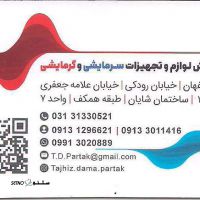 پخش و فروش پکیج و رادیاتورلورچ در اصفهان