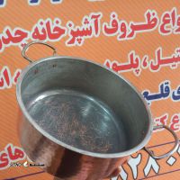 سفید کردن قابلمه ماهی تابه مسی  کاسه مسی در اصفهان خیابان امام خمینی