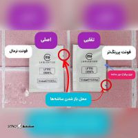 مرکز فروش پک لیفت و لمینت مای لمینیشن در اصفهان و شهرستانهای حومه