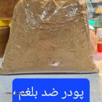 فروش داروی ضد بلغم در عطاری صانعی اصلی در اصفهان