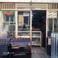تعمیر لوازم گازسوز خانگی خیابان لاله شمالی اصفهان