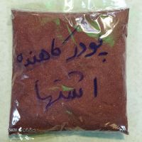 پودر کاهنده اشتها در طب سنتی اسلامی