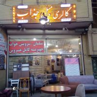 تعمیرات مبل | تعمیرات تشک در خمینی شهر اصفهان