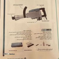  فروش چکش تخریب ۱۴ کیلویی روغنی ۱۲۵۰ وات روماتون  در اصفهان 