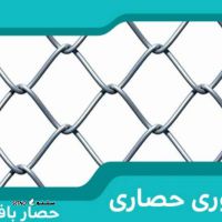 تولید توری حصاری فولادی در خمینی شهر اصفهان 