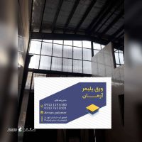 فروش ورق پلی کربنات در اصفهان سوله سازی اصفهان 