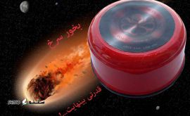 بخور سرخ در اصفهان