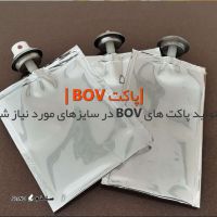 تولید پاکت BOV در اصفهان / ساخت شیر اسپری میدان جمهوری