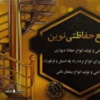قیمت ساخت حفاظ ِاس - حفاظ پروفیل در اصفهان 