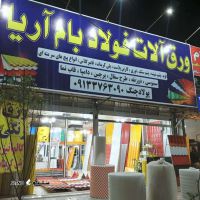 فروش انواع فوم ، دیوار پوش فوم طرح دار در اصفهان 