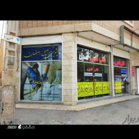  برترین و بزرگ ترین مرکز مبل شویی مجوزدار در اصفهان 