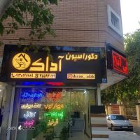 کابینت مدرن با قیمت استثنایی در اصفهان- خیابان پروین