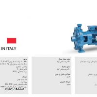 فروش پمپ  بشقابی دو پروانه سیستما ایتالیا در اصفهانSISTEMA BTC