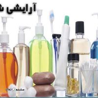 لوازم بهداشتی مردانه اصفهان _ فروش لوازم بهداشتی زنانه در خیابان ابوذر
