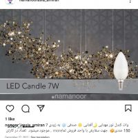 بهترین لامپ لوستر در اصفهان کندل ۷ وات نمانور 