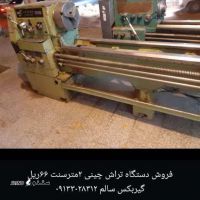 فروش دستگاه تراش چینی 2 متر دست دوم در اصفهان