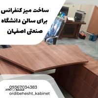 ساخت و تولید میز کنفرانس در اصفهان 
