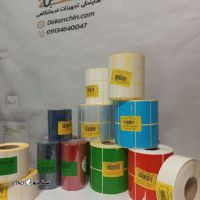  فروش انواع لیبل و ریبون/دیجی کالا/ لیبل صدفی/ متال / اموال  در اصفهان 