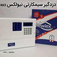 خرید دزدگیر اماکن نیولکس اصفهان
