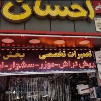 فروش جارو برقی برند فیلیپس ، براون ، پاناسونیک در اصفهان