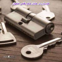 کلیدساز خیابان حکیم نظامی اصفهان 