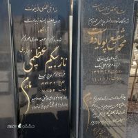 قیمت / فروش سنگ قبر گرانیت در سجزی اصفهان