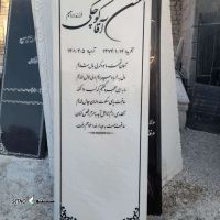 قیمت / فروش سنگ قبر مرمر در حبیب آباد اصفهان