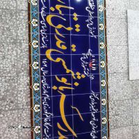 تابلو کاشی مدارس سنتی در اصفهان 