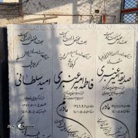 قیمت / فروش سنگ قبر مرمر در ورزنه اصفهان