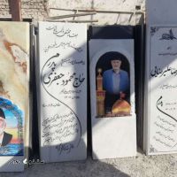 قیمت / فروش انواع سنگ قبر شیک در تهران 